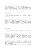 [레포트]## ChatGPT 등 AI를 활용한 FNP 보고서 3인 가족 심층 사례 분석(15페이지)-5