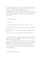 [레포트]## ChatGPT 등 AI를 활용한 FNP 보고서 3인 가족 심층 사례 분석(15페이지)-6