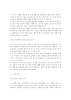 [레포트]## ChatGPT 등 AI를 활용한 FNP 보고서 3인 가족 심층 사례 분석(15페이지)-7