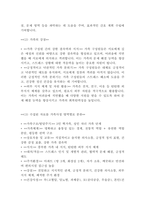 [레포트]## ChatGPT 등 AI를 활용한 FNP 보고서 3인 가족 심층 사례 분석(15페이지)-8