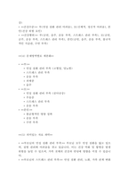 [레포트]## ChatGPT 등 AI를 활용한 FNP 보고서 3인 가족 심층 사례 분석(15페이지)-9