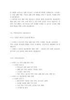 [레포트]## ChatGPT 등 AI를 활용한 FNP 보고서 3인 가족 심층 사례 분석(15페이지)-10