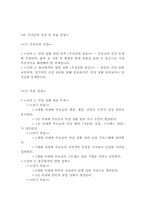 [레포트]## ChatGPT 등 AI를 활용한 FNP 보고서 3인 가족 심층 사례 분석(15페이지)-11