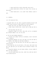[레포트]## ChatGPT 등 AI를 활용한 FNP 보고서 3인 가족 심층 사례 분석(15페이지)-12