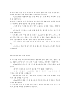 [레포트]## ChatGPT 등 AI를 활용한 FNP 보고서 3인 가족 심층 사례 분석(15페이지)-13