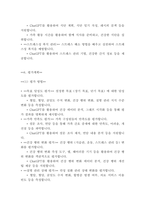 [레포트]## ChatGPT 등 AI를 활용한 FNP 보고서 3인 가족 심층 사례 분석(15페이지)-14
