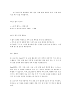 [레포트]## ChatGPT 등 AI를 활용한 FNP 보고서 3인 가족 심층 사례 분석(15페이지)-15