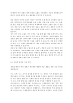 [레포트]자연강제대류 측정 실험 심층 분석 및 미래 전망(8페이지)-3