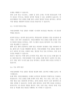 [레포트]자연강제대류 측정 실험 심층 분석 및 미래 전망(8페이지)-4