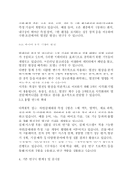 [레포트]자연강제대류 측정 실험 심층 분석 및 미래 전망(8페이지)-6