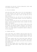 [레포트]자연강제대류 측정 실험 심층 분석 및 미래 전망(8페이지)-7