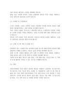 [레포트]자연강제대류 측정 실험 심층 분석 및 미래 전망(8페이지)-9