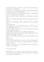 [레포트]효과적인 노인운동 코칭을 위한 근 감소증의 이론적 고찰 심층 분석 및 논문 확장 해석(6페이지)-4