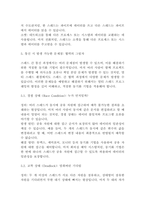 [레포트]멀티 스레드 프로그래밍 복잡성 속의 조화, 협력의 예술(8페이지)-5