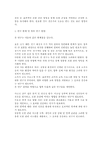 [레포트]다크닝 샴푸와 미용실 염색에 대한 모발 손상 및 인식 개선(4페이지)-5