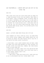 [미용]미용색채학v24 - 3종류의 배색 효과 심층 분석 및 미용 디자인 적용(4페이지)-2
