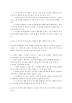 [미용]미용색채학v24 - 3종류의 배색 효과 심층 분석 및 미용 디자인 적용(4페이지)-3