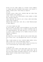 [팝 아트]1960년대 팝 아트와 영 패션에 대한 심층 분석, 5p-2