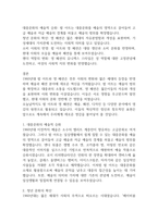 [팝 아트]1960년대 팝 아트와 영 패션에 대한 심층 분석, 5p-3