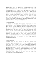 [팝 아트]1960년대 팝 아트와 영 패션에 대한 심층 분석, 5p-4