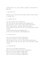 [레포트]미용실에서의 개인적인 위생 방법을 설명하시오(6페이지)-5