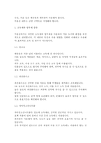 [레포트]미용실에서의 개인적인 위생 방법을 설명하시오(6페이지)-6