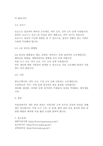 [레포트]미용실에서의 개인적인 위생 방법을 설명하시오(6페이지)-7