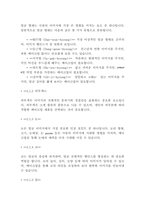 [미용]이미지 분석 및 메이크업의 기본 요소(4페이지)-3