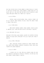 [미용]이미지 분석 및 메이크업의 기본 요소(4페이지)-4