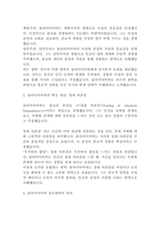 [신학]슐라이어마허의 모든 것(13페이지)-5