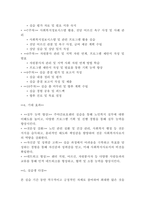 [사회복지]사회복지실습 목표계획서(4페이지)-4