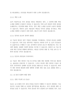 [인문사회]인공지능의 윤리적 딜레마와 그 해결 방안(4페이지)-3