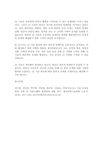 [인문사회]인공지능의 윤리적 딜레마와 그 해결 방안(4페이지)-5