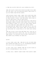[인문사회]영화 \`광해, 왕이 된 남자\`에 대한 심층 분석 역사의 틈새에서 피어난 인간 드라마, 그 깊이 있는 해석(11페이지)-11