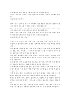 [사회복지]의료사회복지와 정신건강 사회복지 관련 이론, 제도, 실천 현장, 사회복지사의 역할에 대하여(18페이지)-3