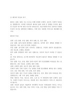 [사회복지]의료사회복지와 정신건강 사회복지 관련 이론, 제도, 실천 현장, 사회복지사의 역할에 대하여(18페이지)-4