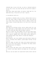 [사회복지]의료사회복지와 정신건강 사회복지 관련 이론, 제도, 실천 현장, 사회복지사의 역할에 대하여(18페이지)-5