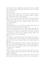 [사회복지]의료사회복지와 정신건강 사회복지 관련 이론, 제도, 실천 현장, 사회복지사의 역할에 대하여(18페이지)-6