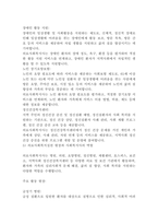[사회복지]의료사회복지와 정신건강 사회복지 관련 이론, 제도, 실천 현장, 사회복지사의 역할에 대하여(18페이지)-9