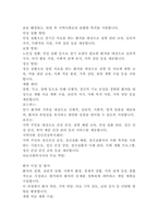 [사회복지]의료사회복지와 정신건강 사회복지 관련 이론, 제도, 실천 현장, 사회복지사의 역할에 대하여(18페이지)-10