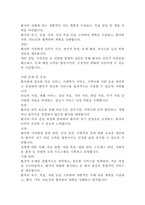 [사회복지]의료사회복지와 정신건강 사회복지 관련 이론, 제도, 실천 현장, 사회복지사의 역할에 대하여(18페이지)-11
