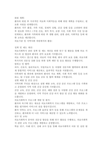 [사회복지]의료사회복지와 정신건강 사회복지 관련 이론, 제도, 실천 현장, 사회복지사의 역할에 대하여(18페이지)-12