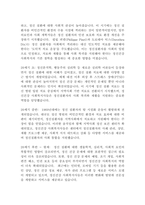 [사회복지]의료사회복지와 정신건강 사회복지 관련 이론, 제도, 실천 현장, 사회복지사의 역할에 대하여(18페이지)-14