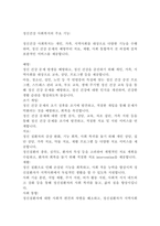 [사회복지]의료사회복지와 정신건강 사회복지 관련 이론, 제도, 실천 현장, 사회복지사의 역할에 대하여(18페이지)-15