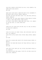 [사회복지]의료사회복지와 정신건강 사회복지 관련 이론, 제도, 실천 현장, 사회복지사의 역할에 대하여(18페이지)-17