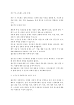 [사회복지]의료사회복지와 정신건강 사회복지 관련 이론, 제도, 실천 현장, 사회복지사의 역할에 대하여(18페이지)-18