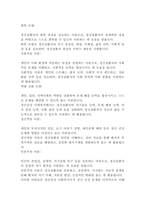[사회복지]의료사회복지와 정신건강 사회복지 관련 이론, 제도, 실천 현장, 사회복지사의 역할에 대하여(18페이지)-19