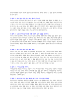 질서 너머 - 독서감상문-2