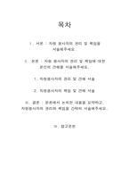 사회복지사_자원봉사론-2