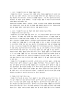 사회복지사_자원봉사론-3
